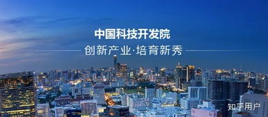 賦能區(qū)域發(fā)展 中國(guó)科技開發(fā)院技術(shù)咨詢服務(wù)的戰(zhàn)略引擎