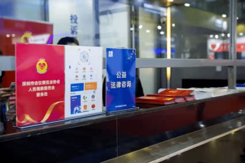 服務科技創新——深圳福田4款法律服務產品入駐高交會，助力會展服務升級