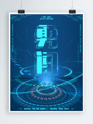 藍色企業文化 科技產品發布與視覺傳播的千圖網資源解讀